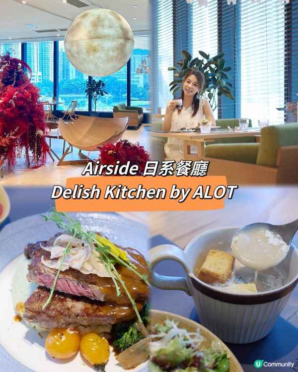 Airside日系餐廳Delish Kitchen by ALOT 