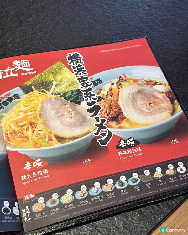 試食啟德新開拉麵店～未開門就要排隊…