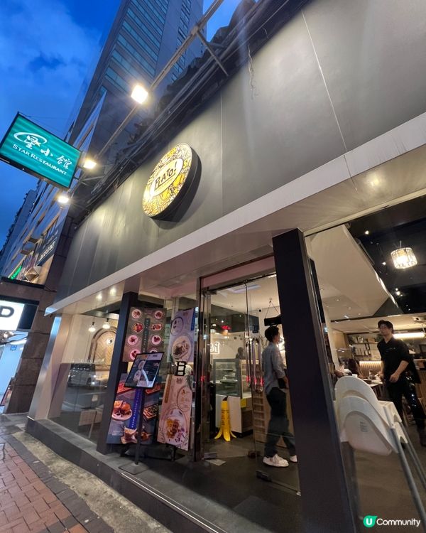 《佐敦抵食二人套餐 必試特色酸忌廉煙肉薯條》