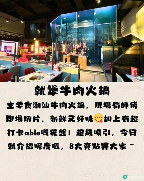 深圳必食潮式牛肉火鍋🥩必點¥238 2-3人套餐‼️