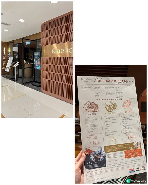 Amelia海景米芝蓮餐廳 讓你開懷大嚼