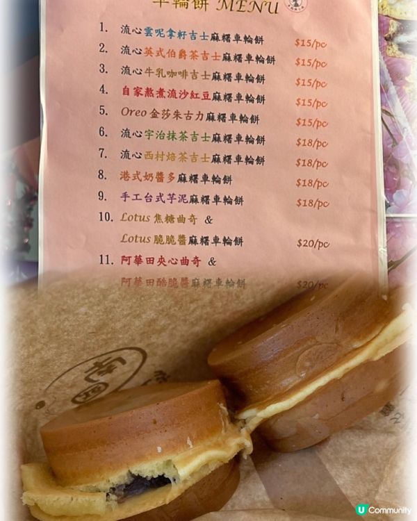 美孚遠近馳名嘅手工流沙芋泥麻糬車輪餅🥰