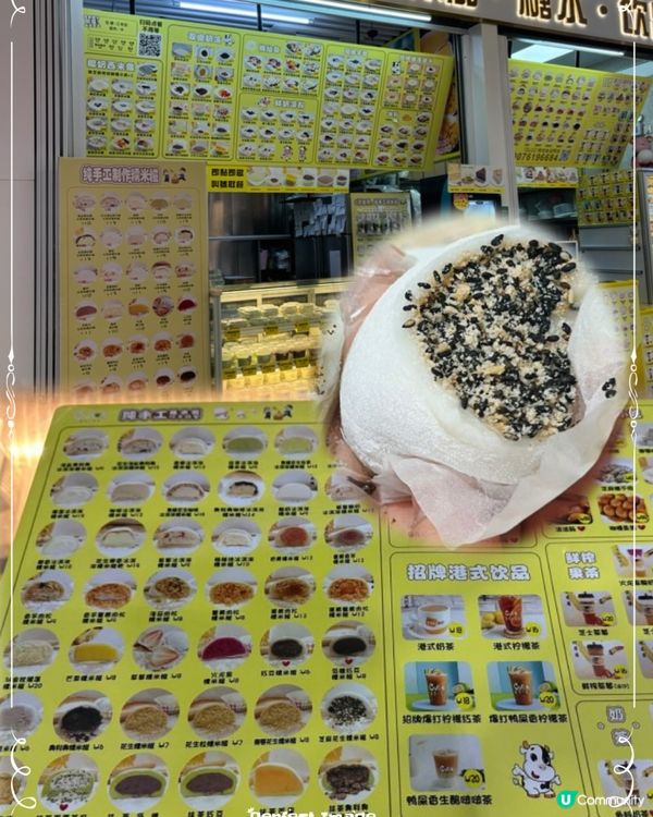 深圳「蓮塘口岸商業城」爆多款式「手工流沙糯米糍」🤩