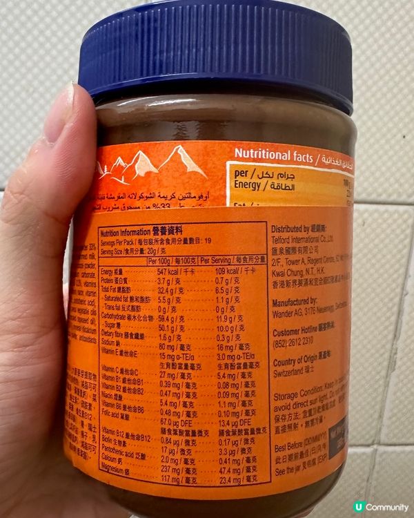 超好味阿華田脆脆醬