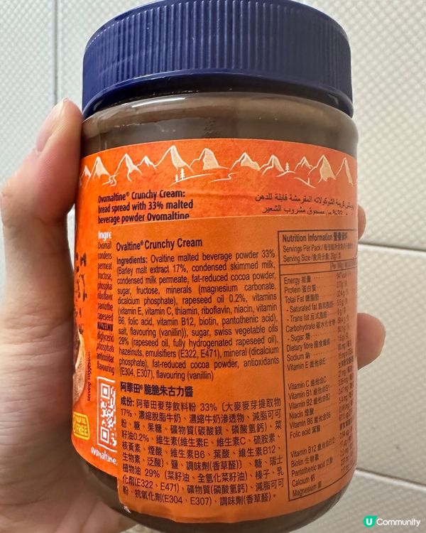 超好味阿華田脆脆醬