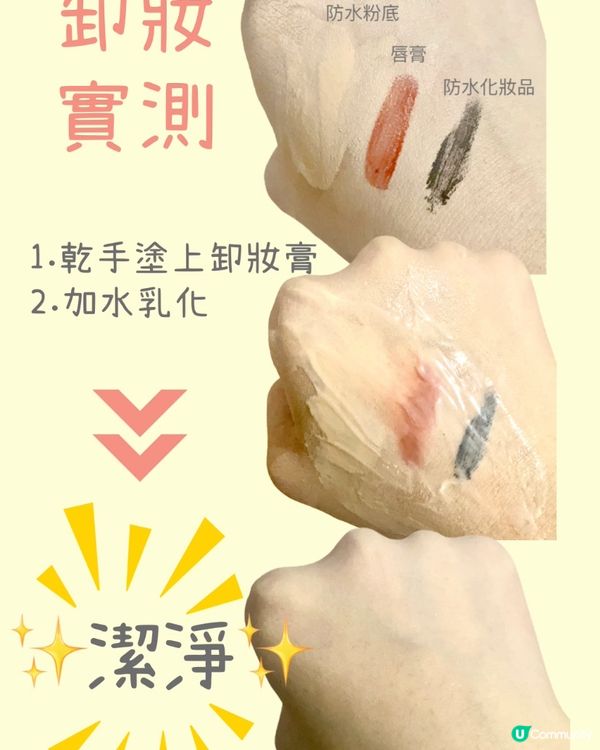 ✨最新‼️RMK卸妝膏‼️卸妝同時護膚好物✨