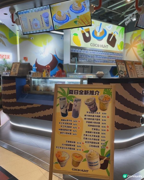 必試椰皇系列，足料甜品