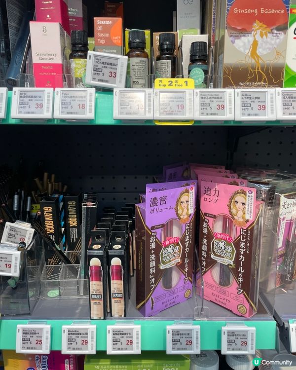 德福二期平嘢天堂！🤩