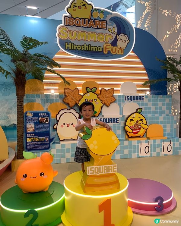 去iSQUARE感受去廣島既氣氛！