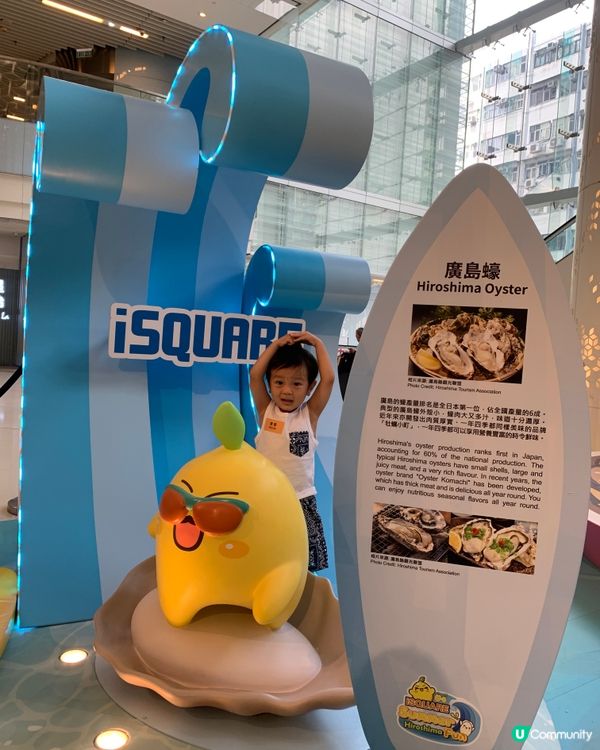 去iSQUARE感受去廣島既氣氛！