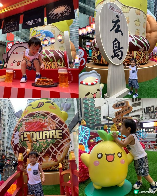 去iSQUARE感受去廣島既氣氛！