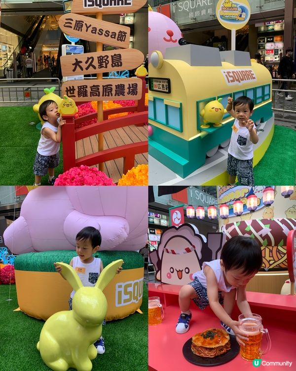 去iSQUARE感受去廣島既氣氛！