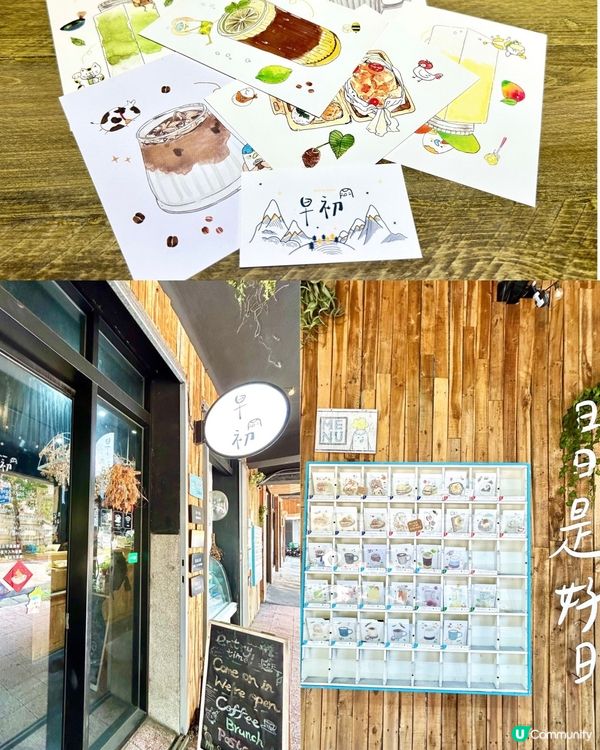 [台北推介] 寄給未來的咖啡廳📧早初🌳