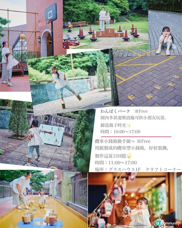 神戶夏日花草光影之旅👒🌼🪴💫（～1/9）