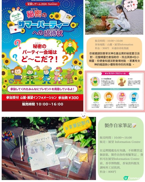 神戶夏日花草光影之旅👒🌼🪴💫（～1/9）