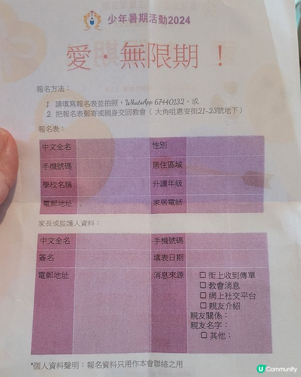 著數報料-［內附報名方法］免費暑期活動