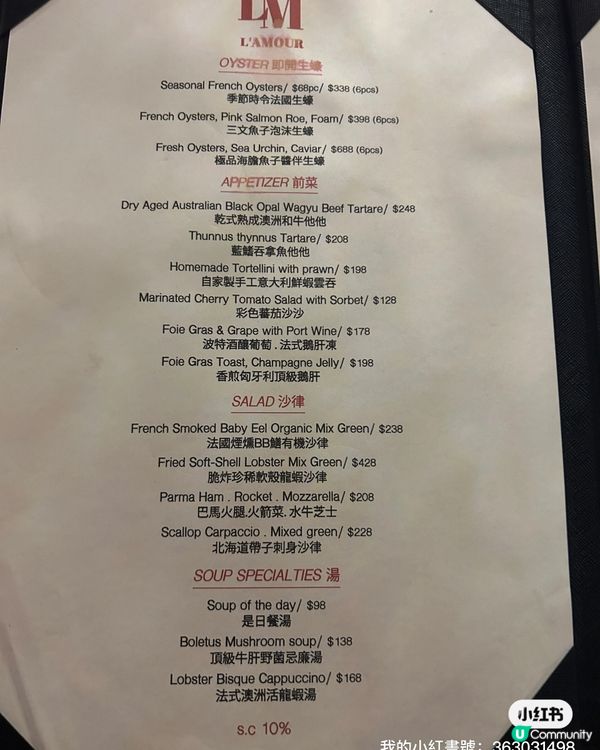 法國國慶日🇫🇷打卡餐廳🥂