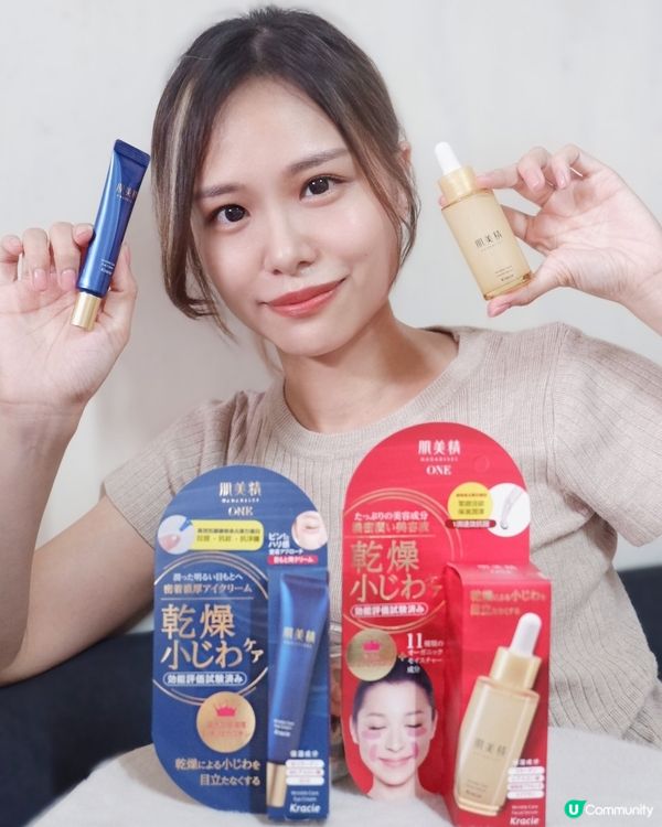 14日逆齡秘密🤫  眼霜精華