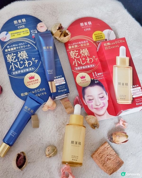 14日逆齡秘密🤫  眼霜精華