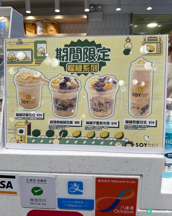 榴連奶蓋芋圓🤩🤩