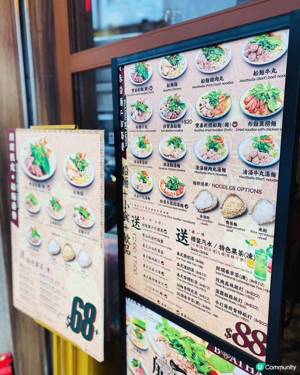 旺角➡️➡️➡️寶泰船麵