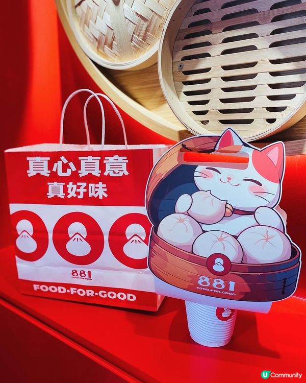 旺角➡️➡️➡️881包子