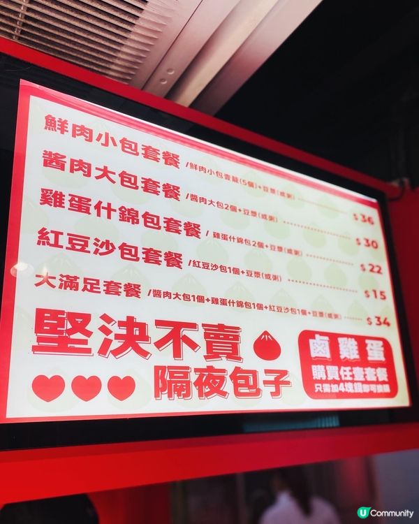 旺角➡️➡️➡️881包子