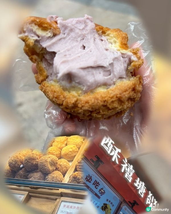深圳「酥禧糖」必試「芋泥流沙泡芙🥯」芋泥超滑入口即化😋