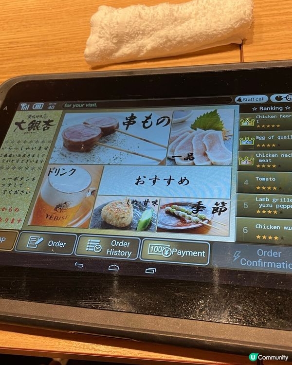 🇯🇵名古屋必去 超高質串燒店😍👍🏼