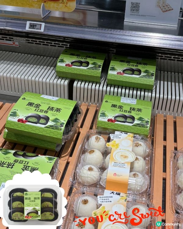 深圳盒馬「黑金抹茶🍵紅豆🫘卷」蓬鬆柔軟·忌廉香滑🥰