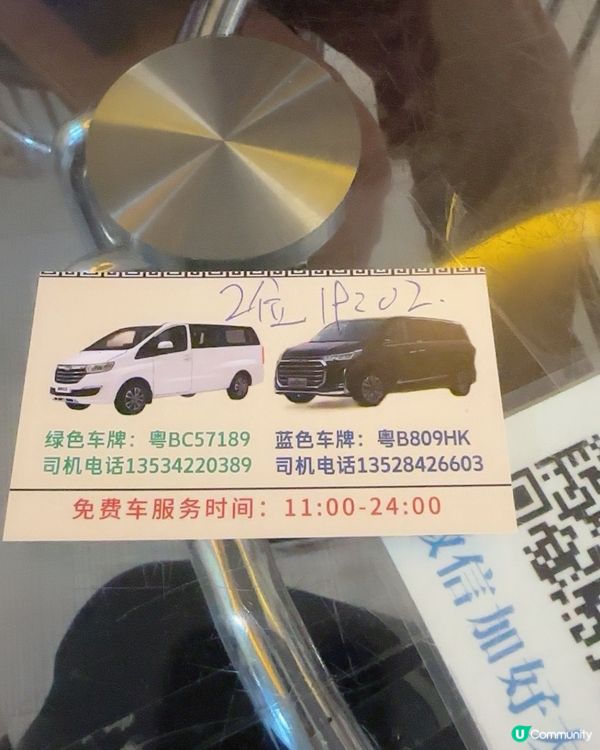 深圳揼骨免費車送到地點