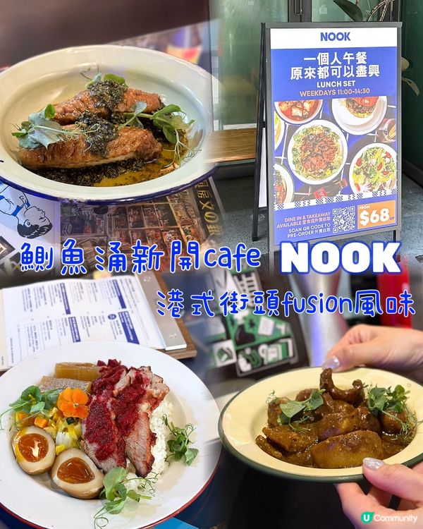 鰂魚涌新開港式街頭fusion Cafe💙