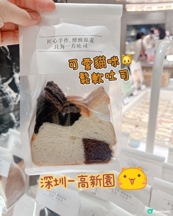 可愛貓咪🐱 鬆軟吐司