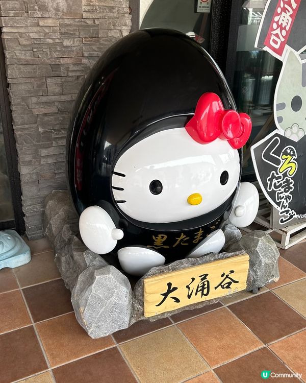 到訪日本箱根看到富士山和大涌谷的旅程打卡點