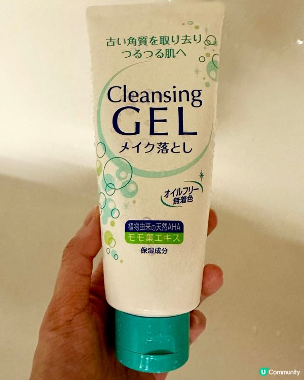 好用松本清Cleansing Gel 卸妝凝膠