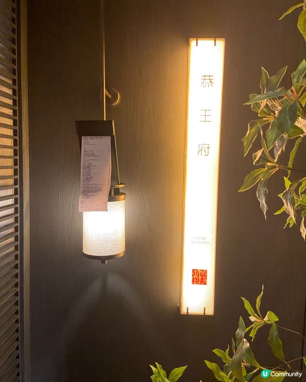 潮食創意北京菜🔥唔食走寶