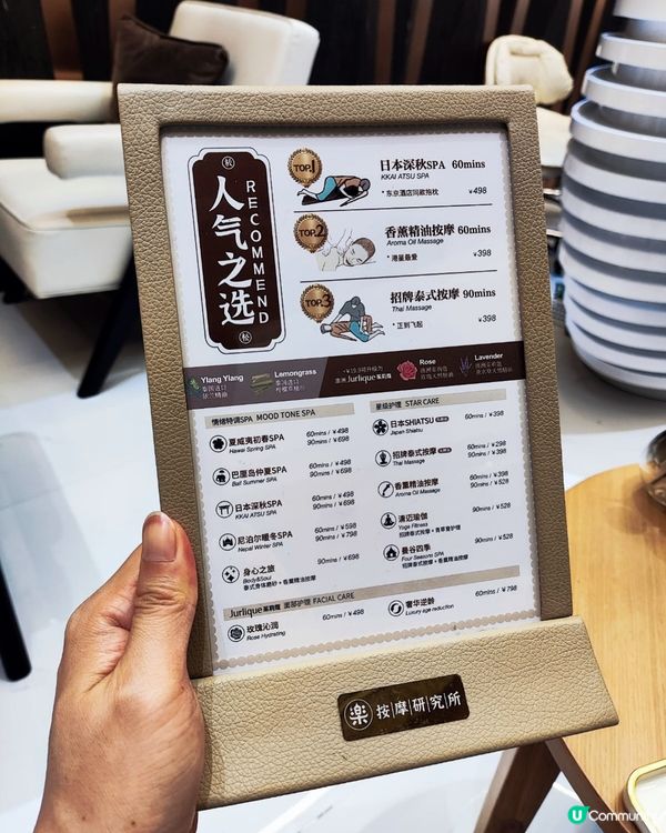 🇨🇳| 深圳-日式SHIATSU按摩。楽Spa