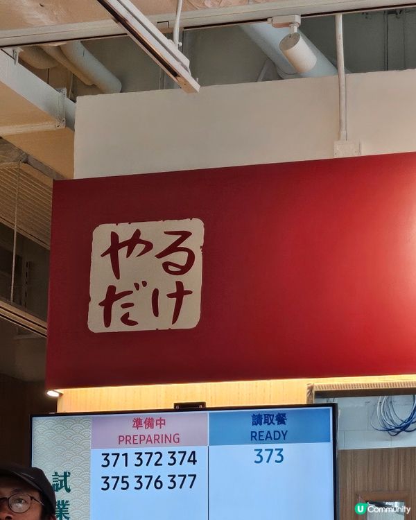 旺角新開牛丼店試食報告 🍚🥢