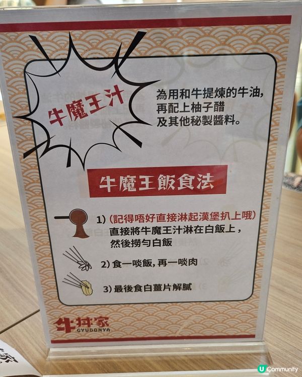 旺角新開牛丼店試食報告 🍚🥢