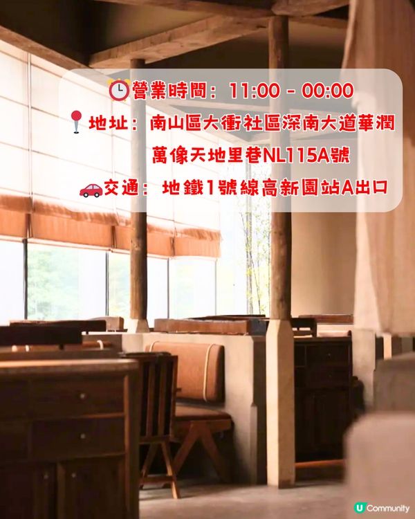 深圳6大打卡中菜餐廳🌶️古色古香/聚會一流🍃附交通教學🚗