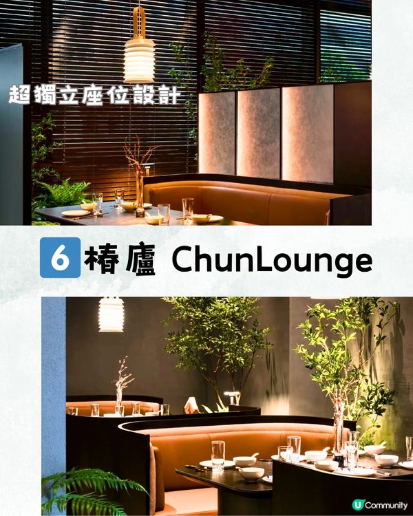 深圳6大打卡中菜餐廳🌶️古色古香/聚會一流🍃附交通教學🚗