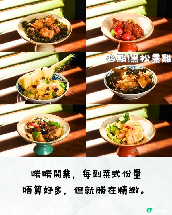 深圳6大打卡中菜餐廳🌶️古色古香/聚會一流🍃附交通教學🚗