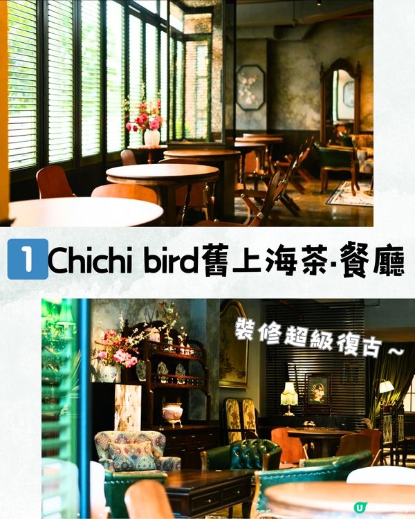 深圳6大打卡中菜餐廳🌶️古色古香/聚會一流🍃附交通教學🚗