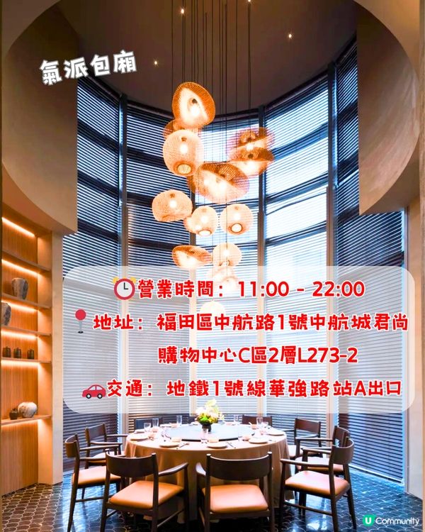 深圳6大打卡中菜餐廳🌶️古色古香/聚會一流🍃附交通教學🚗