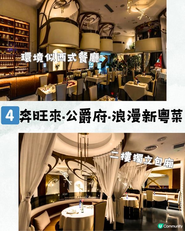 深圳6大打卡中菜餐廳🌶️古色古香/聚會一流🍃附交通教學🚗