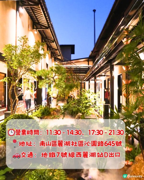 深圳6大打卡中菜餐廳🌶️古色古香/聚會一流🍃附交通教學🚗