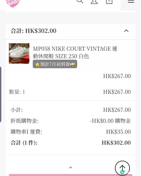 《新波鞋開箱👟👟》