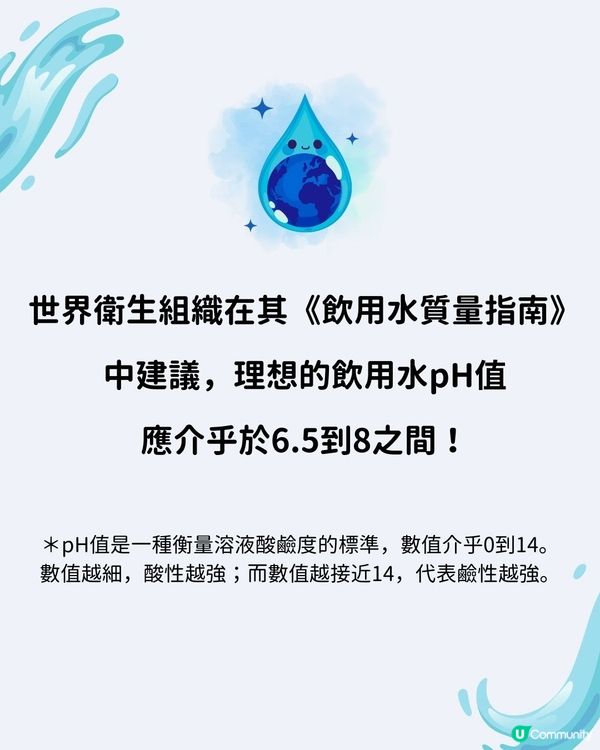 飲水分別｜飲水對身體有害？不要長期飲用某種水！