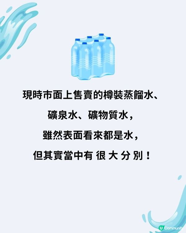 飲水分別｜飲水對身體有害？不要長期飲用某種水！