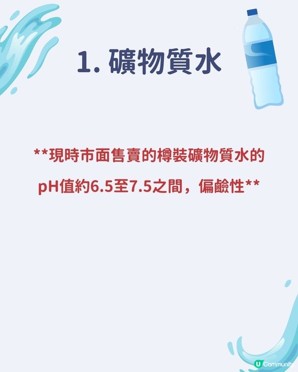 飲水分別｜飲水對身體有害？不要長期飲用某種水！